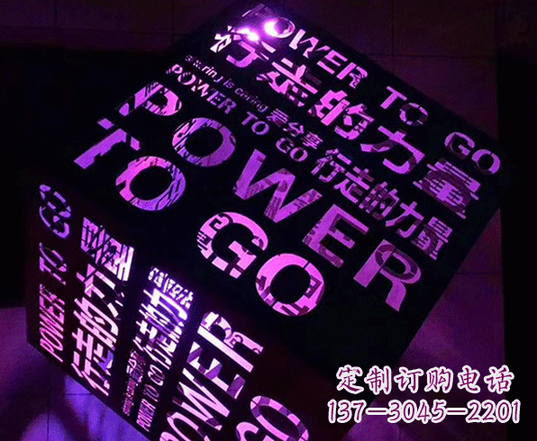 鍛造廣場不銹鋼文字方塊雕塑
