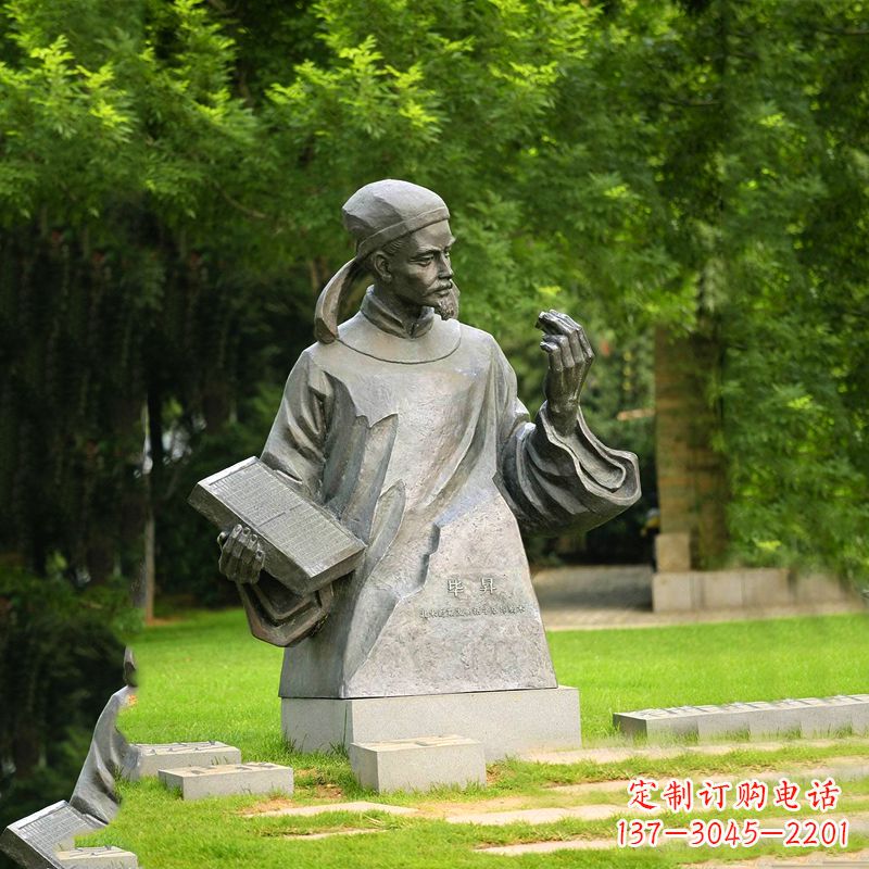 畢升雕塑 - 畢升/歷史名人/公園/文化名人/中國(guó)/古代/著名/科學(xué)家/雕像