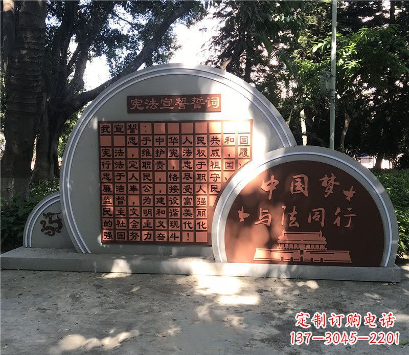 玻璃鋼憲法中國夢(mèng)雕塑