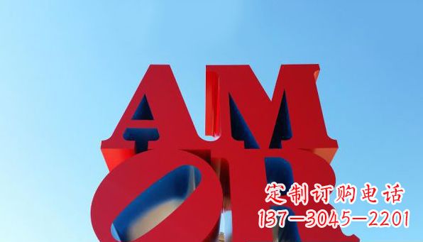 不銹鋼/AMOR/字母-不銹鋼AMOR字母雕塑