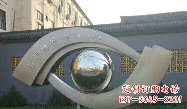 不銹鋼放眼世界企業(yè)雕塑