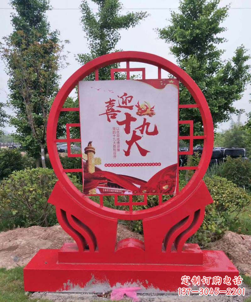 不銹鋼公園喜迎標(biāo)志牌雕塑