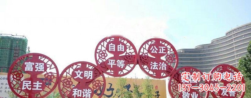 價(jià)值觀雕塑 - 不銹鋼/社會(huì)主義/核心/價(jià)值觀/城市/景觀