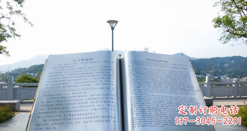 不銹鋼書城市景觀雕塑