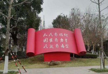 不銹鋼書卷雕塑象征著黨的理想和信念