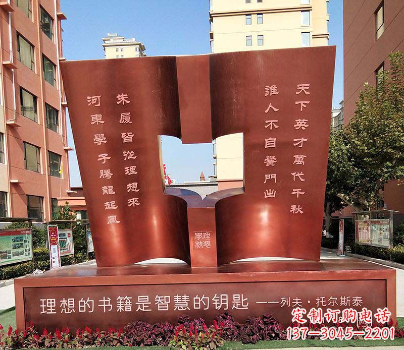 不銹鋼學校書籍景觀雕塑