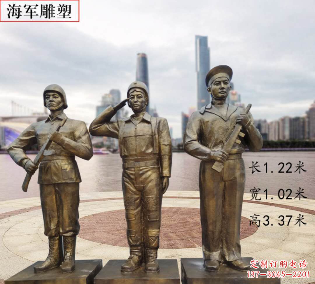 部隊(duì)海軍銅雕