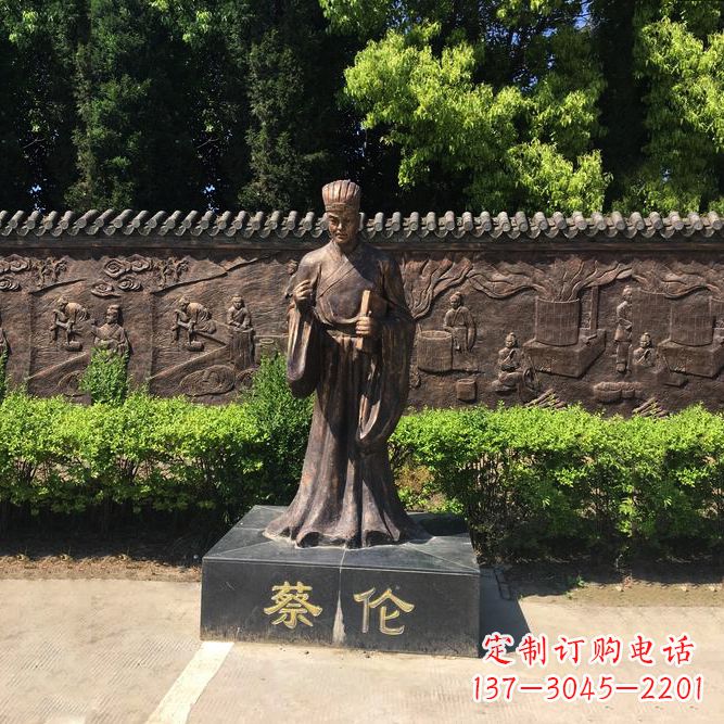 蔡倫銅雕塑像-公園歷史文化名人雕像