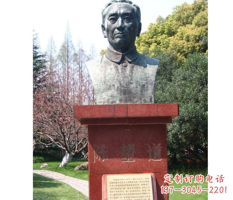 陳望道人物銅雕