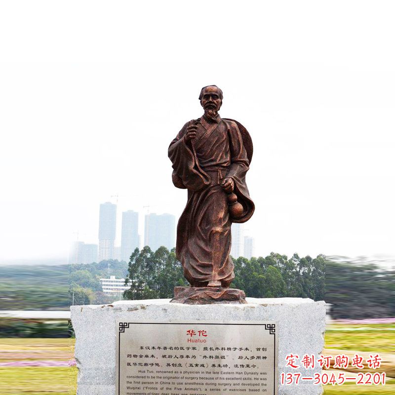 城市廣場歷史名人神醫(yī)華佗銅雕塑像