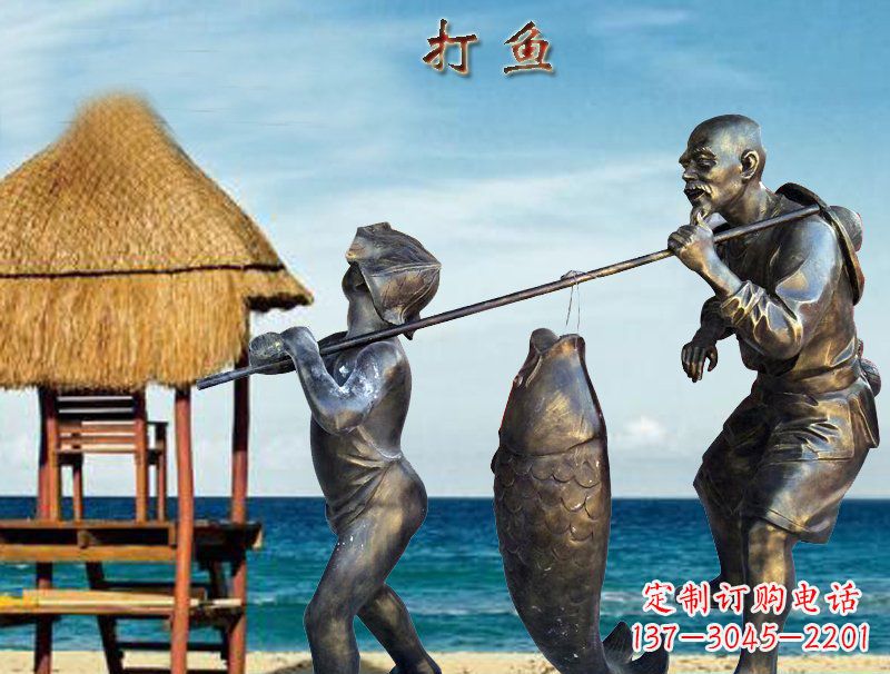 打魚人物海邊景觀銅雕擺件