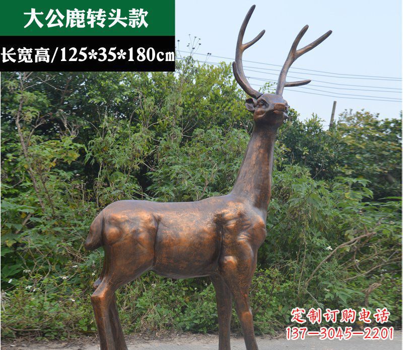 大公鹿轉(zhuǎn)頭款公園動(dòng)物玻璃鋼仿銅雕塑