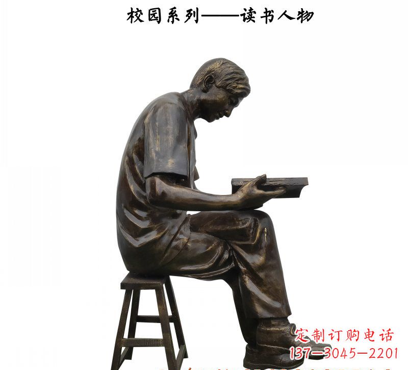 讀書人物銅雕