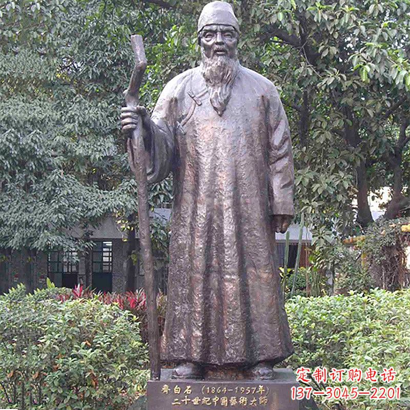 二十世紀(jì)中國藝術(shù)大師著名現(xiàn)代畫家齊白石銅雕塑像