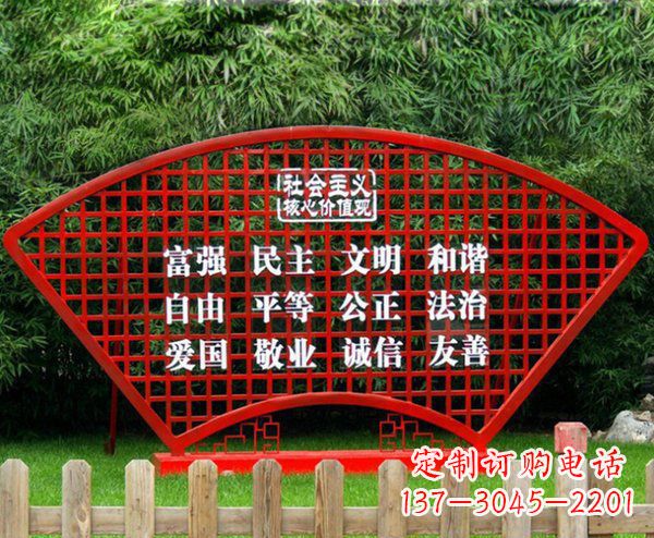 公園不銹鋼標(biāo)語(yǔ)牌雕塑 (2)