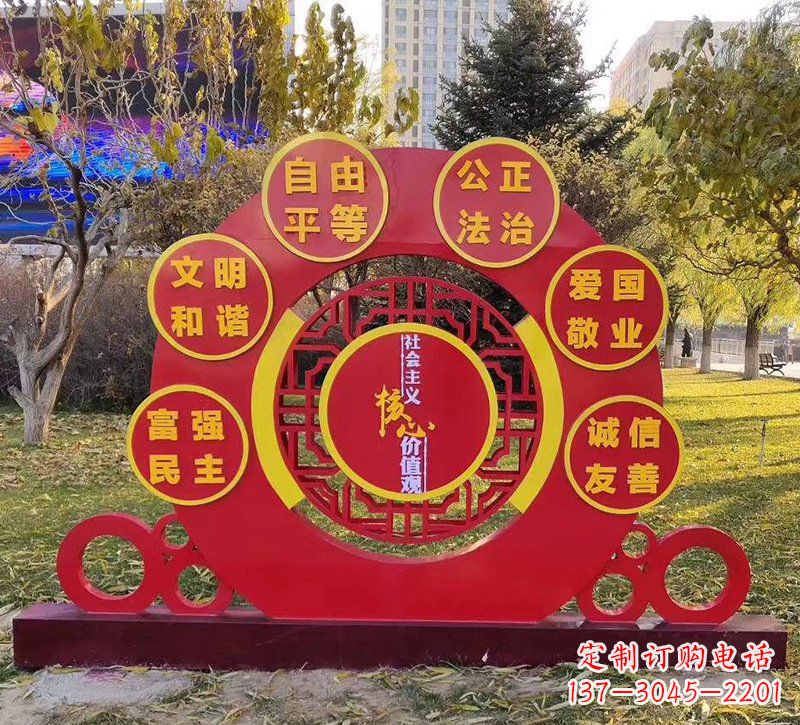 公園不銹鋼社會(huì)主義核心價(jià)值觀標(biāo)識(shí)牌雕塑