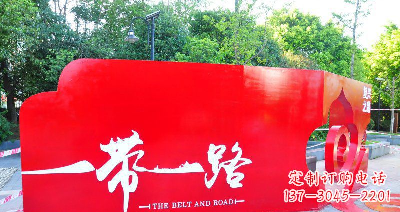 公園不銹鋼一帶一路標(biāo)語(yǔ)牌景觀雕塑