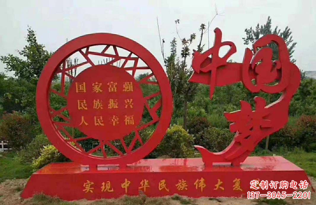 公園不銹鋼中國夢標(biāo)志雕塑