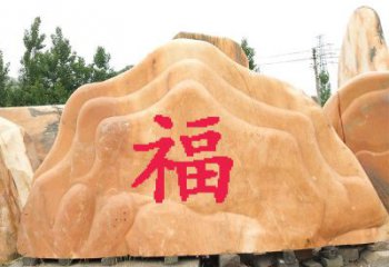 精美福字雕塑定制