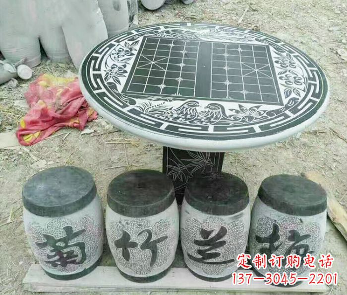 公園景觀(guān)梅蘭竹菊象棋石雕桌凳