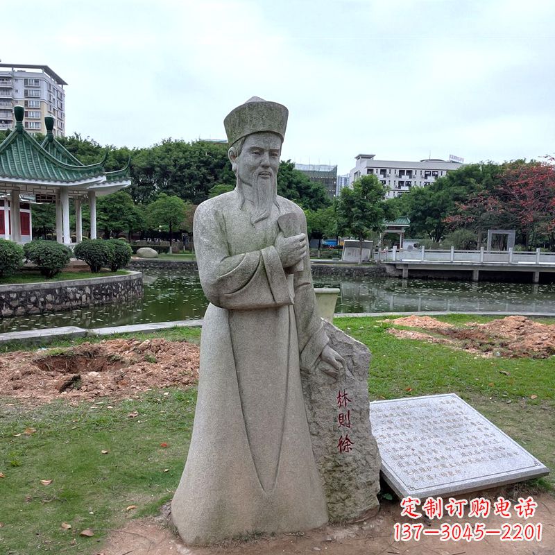 公園歷史文化名人林則徐石雕雕塑