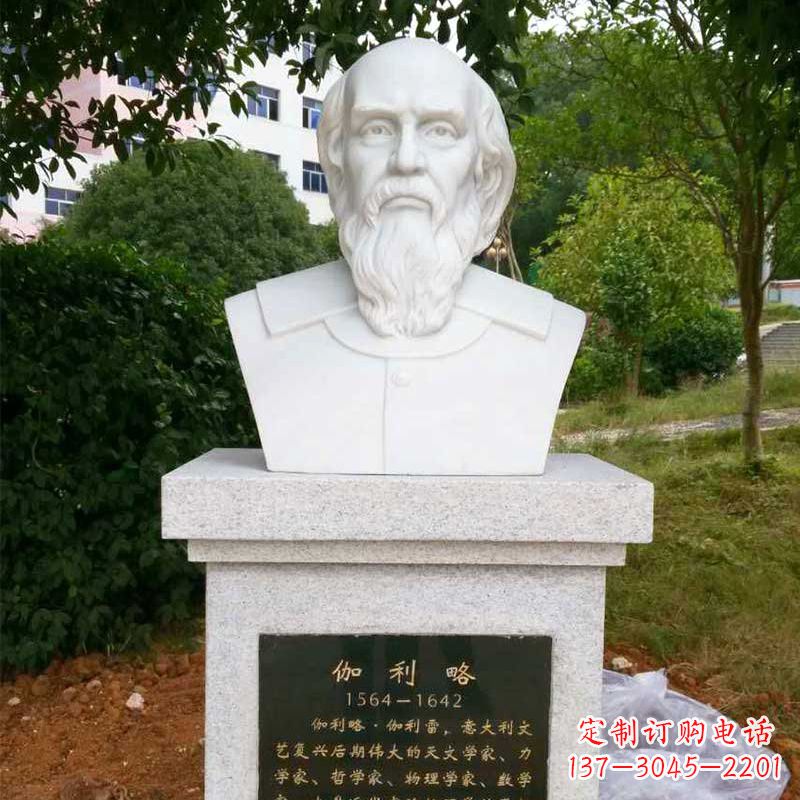 公園世界名人著名科學(xué)家伽利略漢白玉頭像雕塑