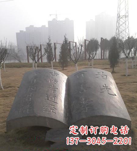 公園孝經(jīng)書籍銅雕