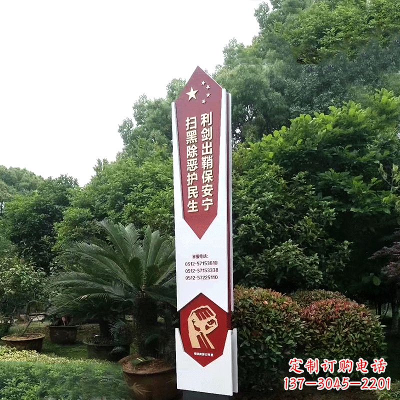 公園園林不銹鋼黨建精神堡壘