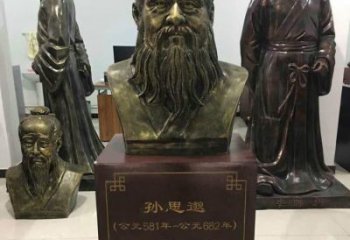 標(biāo)志性雕塑-孫思邈半身像銅雕