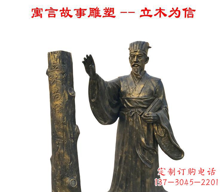 古代寓言故事人物銅雕