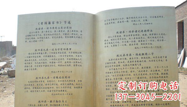 廣場不銹鋼書籍雕塑