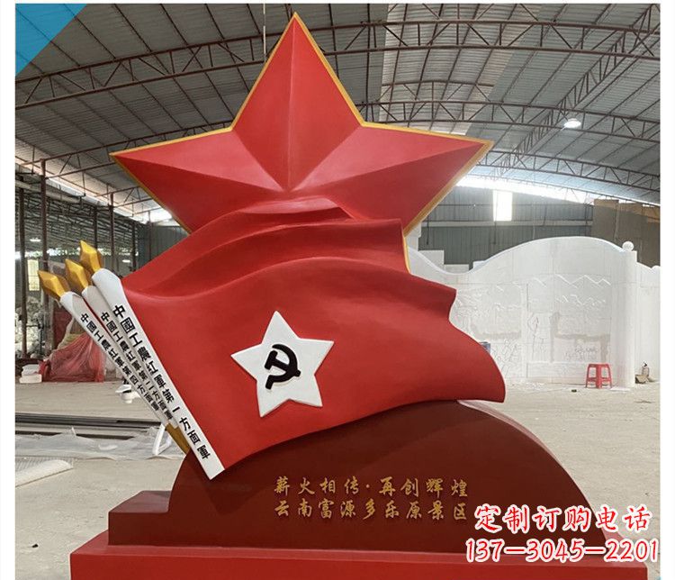 景區(qū)黨建不銹鋼中國工農(nóng)紅軍第一方面軍旗雕塑