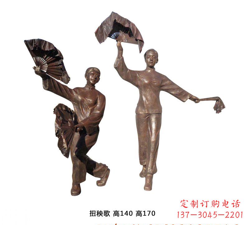 扭秧歌人物銅雕