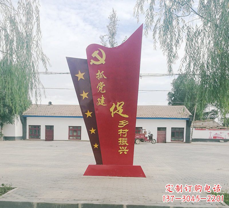 農(nóng)村不銹鋼黨建雕塑