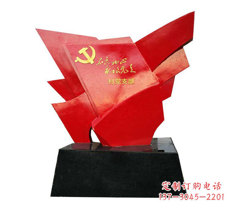 農(nóng)村戶外不銹鋼黨建雕塑