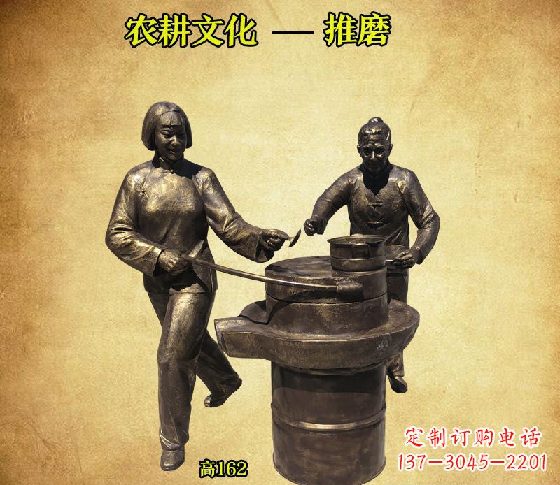 銅雕民俗推磨人物