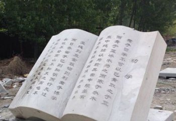 勸學(xué)書籍學(xué)校景觀石雕 (2)