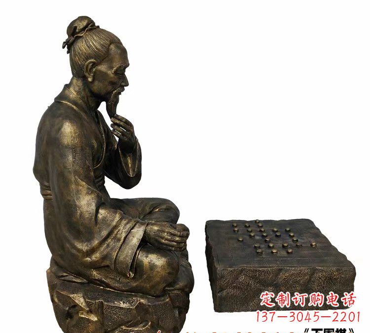 下棋人物銅雕