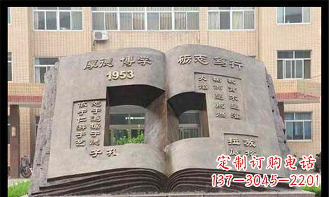 校園抽象書籍銅雕