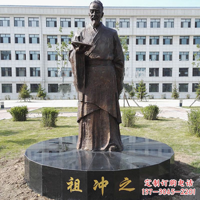 祖沖之校園銅雕-純銅鑄造中國(guó)古代歷史名人著名數(shù)學(xué)家